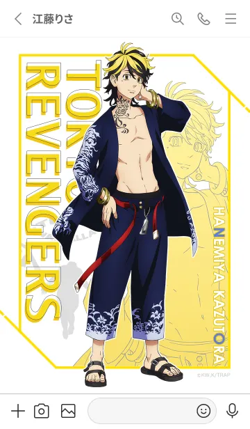 [LINE着せ替え] TVアニメ『東京リベンジャーズ』Vol.39再販の画像2