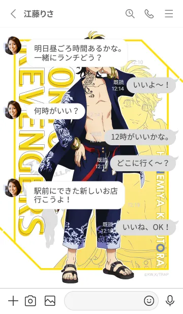 [LINE着せ替え] TVアニメ『東京リベンジャーズ』Vol.39再販の画像3