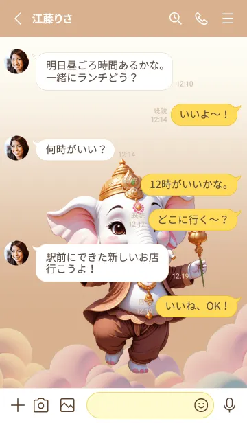 [LINE着せ替え] Brown Ganesha for rich Theme  (JP)の画像3