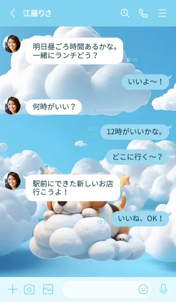 [LINE着せ替え] Kawaii Beagle Dog in Could Theme (JP)の画像3
