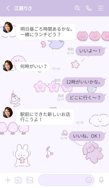 [LINE着せ替え] purple 楽しいイラスト11_1の画像3