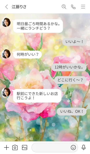 [LINE着せ替え] 薔薇(バラ)の花の着せかえ(R2850)の画像3