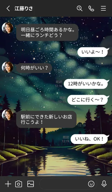 [LINE着せ替え] 穏やかな夜景の着せかえ/932の画像3