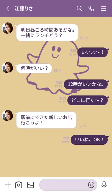 [LINE着せ替え] 妖怪 ゴースト シトロングレイの画像3