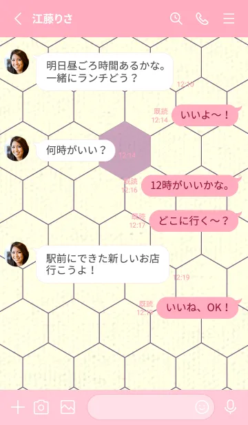 [LINE着せ替え] 六角形のきせかえ 紅藤色の画像3