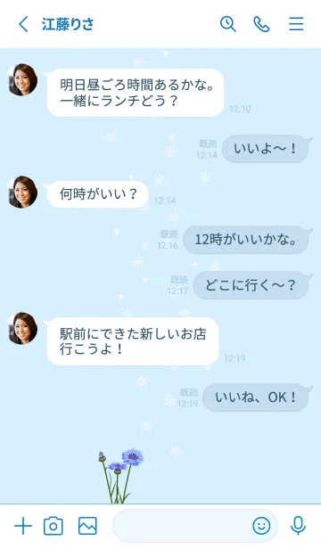 [LINE着せ替え] 3月の誕生花＊ヤグルマギクの画像3