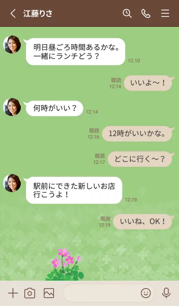 [LINE着せ替え] 3月の誕生花＊オキザリスの画像3