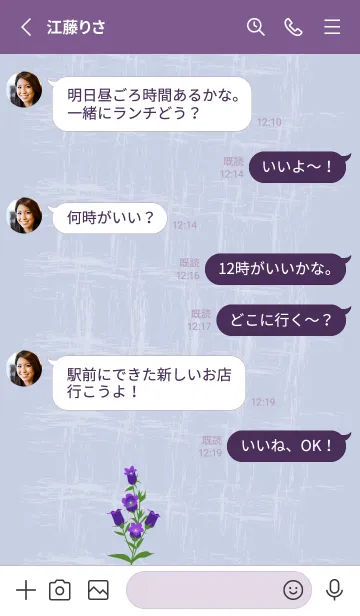 [LINE着せ替え] 3月の誕生花＊カンパニュラの画像3