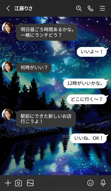 [LINE着せ替え] 穏やかな夜景の着せかえ/933の画像3