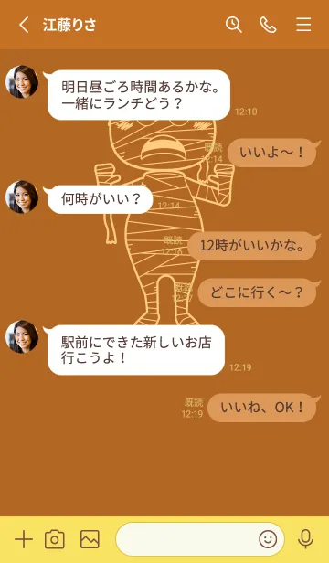[LINE着せ替え] 妖怪 ミイラ オータムリーフの画像3