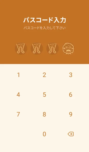 [LINE着せ替え] 妖怪 ミイラ オータムリーフの画像4