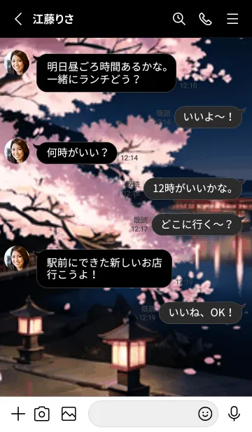 [LINE着せ替え] 桜花爛漫 #CWHM27。の画像3