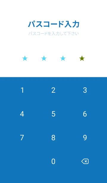 [LINE着せ替え] シンプル カラー スターズ 52の画像4