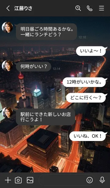 [LINE着せ替え] 都市の夜景 U9uWの画像3