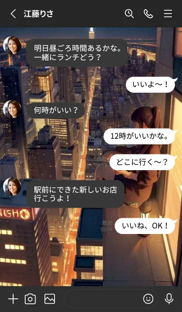 [LINE着せ替え] 都市の夜景 jVwiの画像3