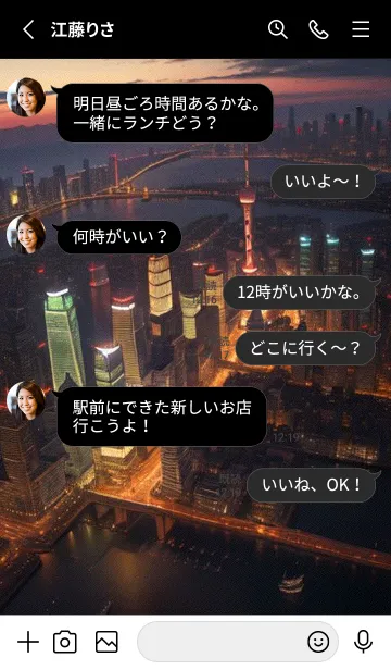 [LINE着せ替え] 都市の夜景 sxC4の画像3