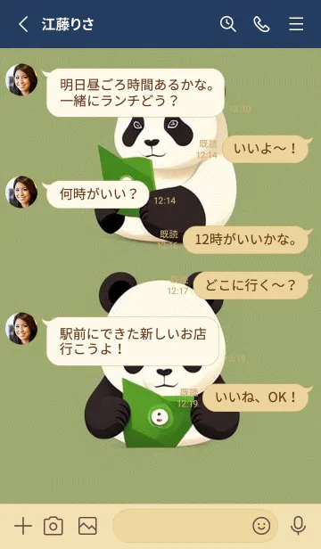 [LINE着せ替え] かわいい日 9ZVKLの画像3