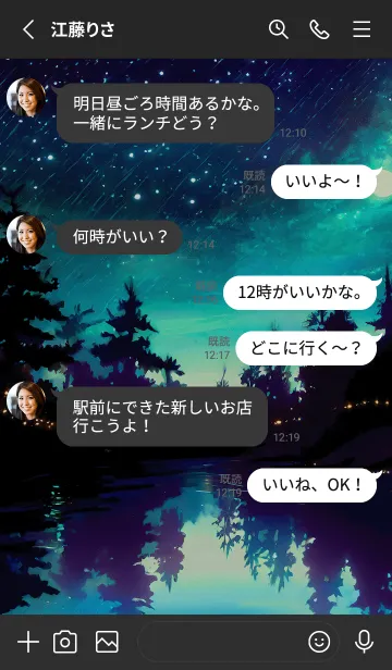 [LINE着せ替え] 穏やかな夜景の着せかえ/934の画像3