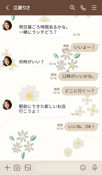 [LINE着せ替え] かわいいカラフルな花たち16の画像3