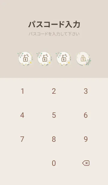 [LINE着せ替え] かわいいカラフルな花たち16の画像4