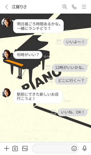 [LINE着せ替え] グランドピアノ  ゴールデンオレンジの画像3