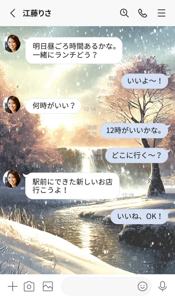 [LINE着せ替え] 優美な冬の風景の着せかえ(Winter-2793)の画像3