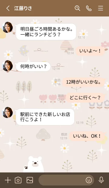 [LINE着せ替え] pinkbrown 煌めき07_1の画像3