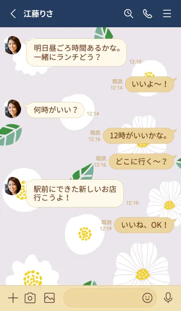 [LINE着せ替え] 白い3種の花3の画像3