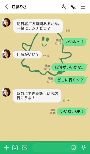 [LINE着せ替え] 妖怪 ゴースト ペールライムライトの画像3