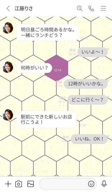 [LINE着せ替え] 六角形のきせかえ モーベットの画像3