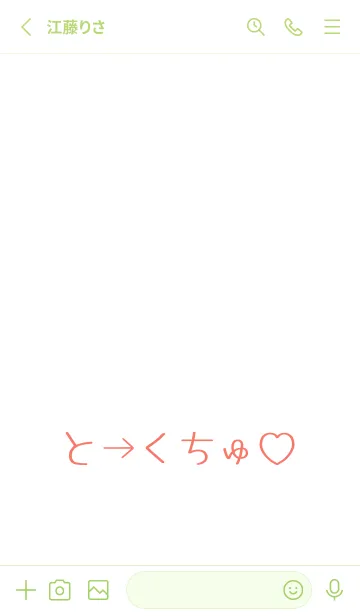 [LINE着せ替え] シンプル ギャル ハート 2の画像2