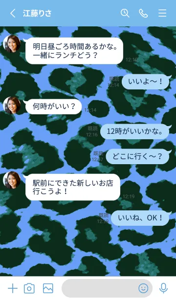 [LINE着せ替え] レオパード 88の画像3