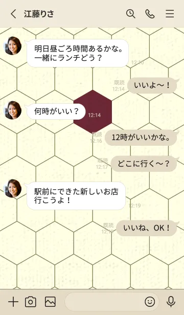 [LINE着せ替え] 六角形のきせかえ バーガンディーの画像3