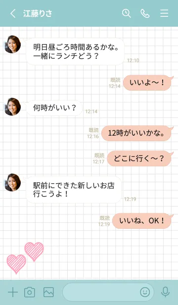 [LINE着せ替え] 幸運ハートの方眼紙/くすみミントグリーンの画像3