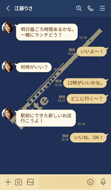 [LINE着せ替え] フルート カラー ネービーブルーの画像3