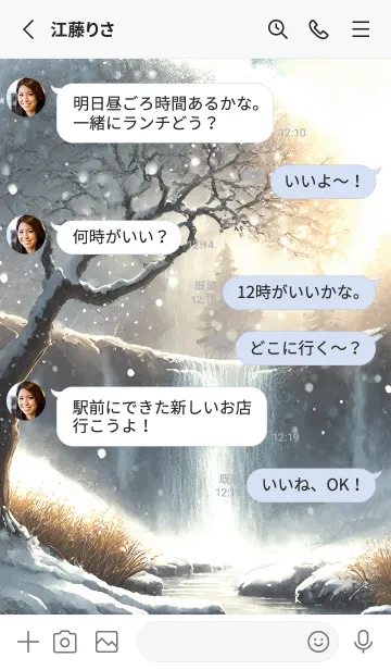 [LINE着せ替え] 優美な冬の風景の着せかえ(Winter-2795)の画像3