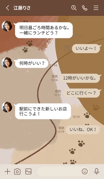 [LINE着せ替え] ねこの足跡とアートの画像3