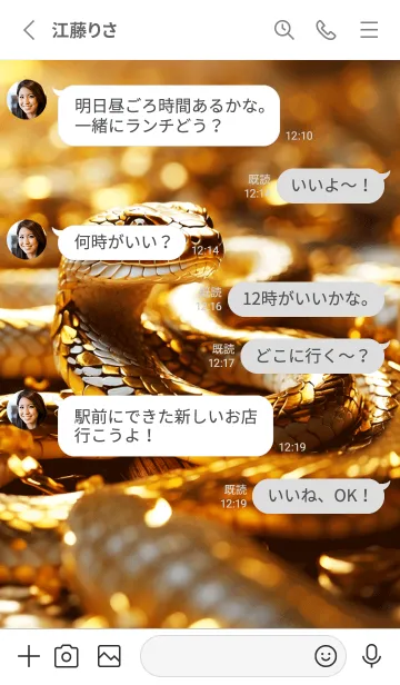 [LINE着せ替え] 黄金の蛇 幸運の47の画像3