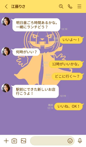 [LINE着せ替え] 妖怪 ジャックオランタン ヘリオトロープの画像3