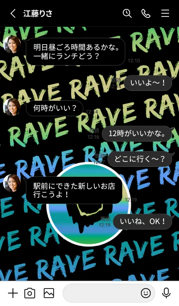 [LINE着せ替え] サイケ スマイル 24の画像3