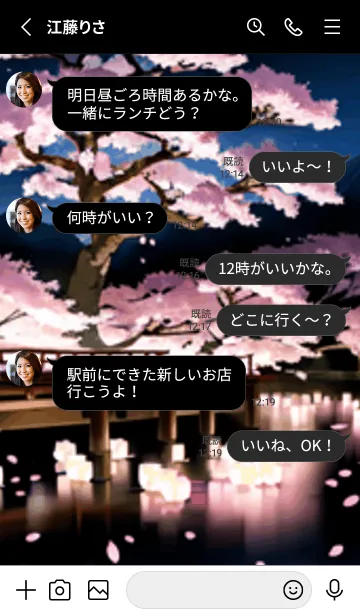 [LINE着せ替え] 桜花爛漫 #CWHM22。の画像3