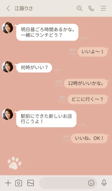 [LINE着せ替え] 大人可愛い肉球 -コーラルピンク-の画像3