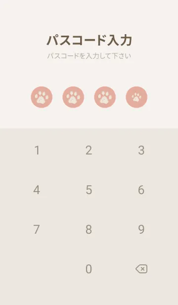 [LINE着せ替え] 大人可愛い肉球 -コーラルピンク-の画像4