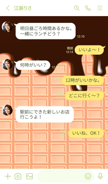 [LINE着せ替え] とろけるチョコ モスグリーン色の画像3
