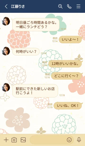 [LINE着せ替え] 北欧風 花柄7の画像3