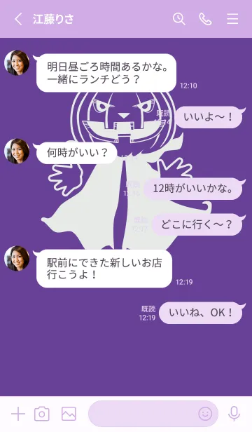 [LINE着せ替え] 妖怪 ジャックオランタン 菖蒲色の画像3