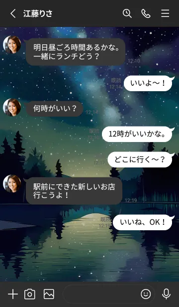 [LINE着せ替え] 穏やかな夜景の着せかえ/940の画像3