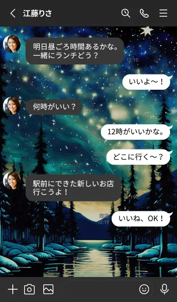 [LINE着せ替え] 穏やかな夜景の着せかえ/941の画像3