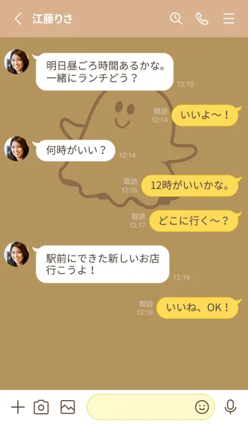 [LINE着せ替え] 妖怪 ゴースト オイルイエローの画像3