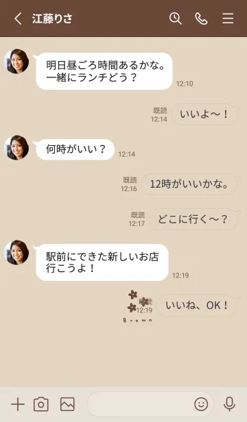 [LINE着せ替え] ベージュ＆ブラウン。お花。の画像3